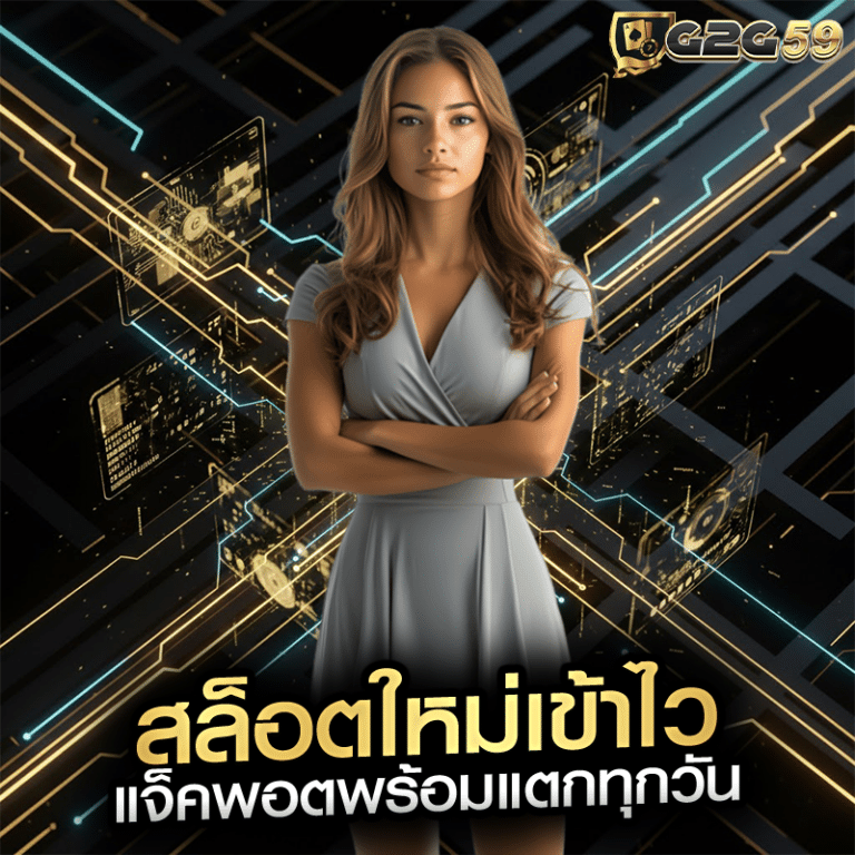 สล็อตใหม่เข้าไว แจ็คพอตพร้อมแตกทุกวัน